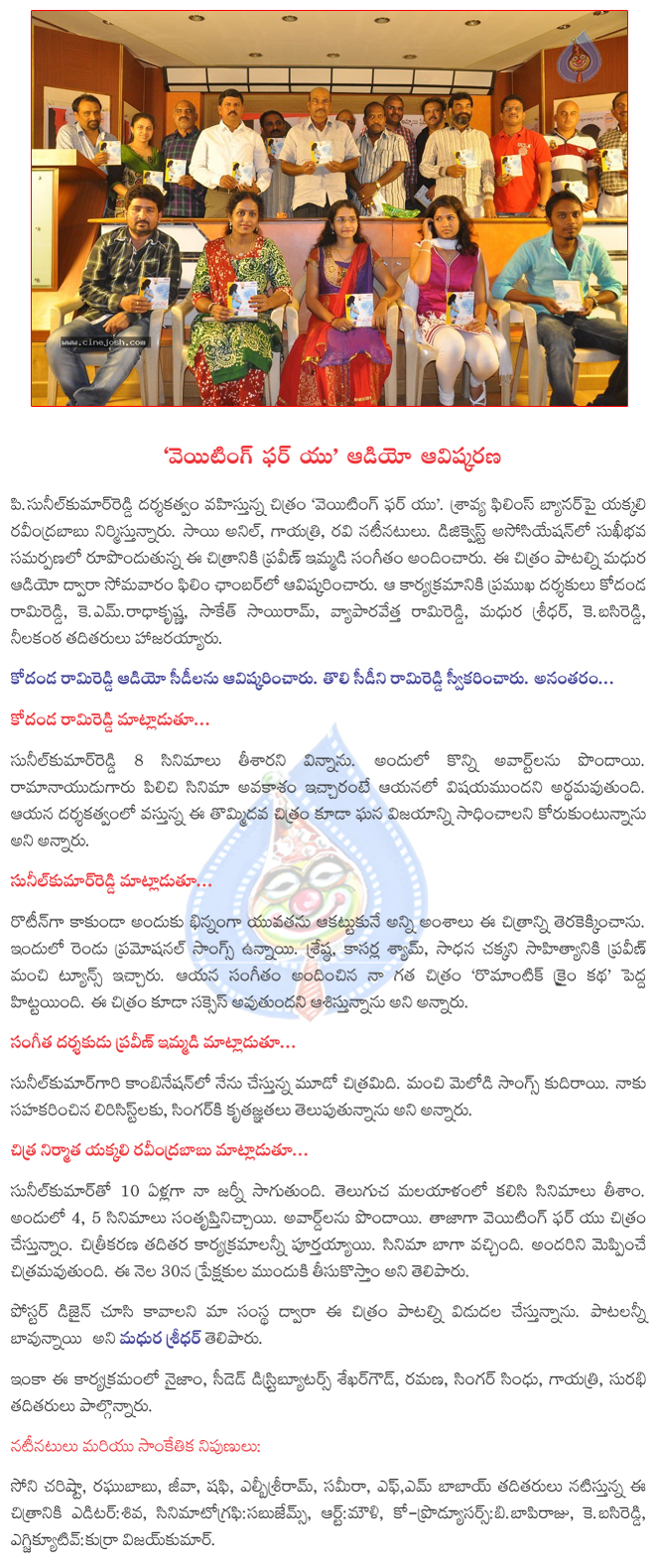 waiting for you music launch,waiting for you movie audio launch,waiting for you movie on august 30,waiting for you movie releasing on august 30,waiting for you pressmeet  waiting for you music launch, waiting for you movie audio launch, waiting for you movie on august 30, waiting for you movie releasing on august 30, waiting for you pressmeet